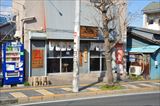【閉店】二代目 笑堂 の外観