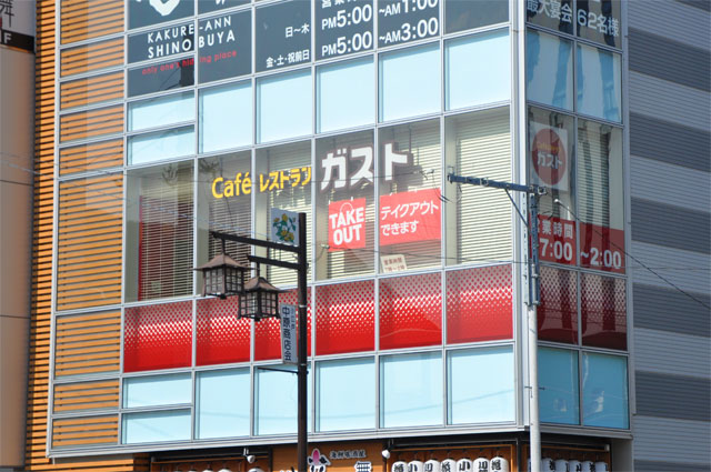 ガスト 本川越店 グルメ ランチ 川越観光ネット