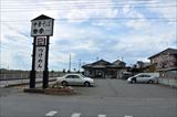 中華そば 田家 本店の外観