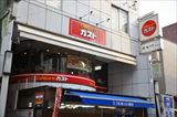 ガスト 川越店