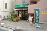 珈琲館 川越新富町店